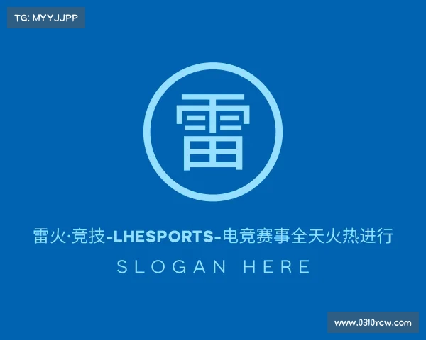 解读雷火·竞技-LHEsports-电竞赛事全天火热进行